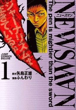 Manga Newsman jp Vol.1