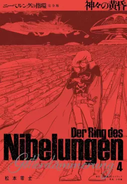 Manga - Manhwa - Nibelungen no Yubiwa - Nouvelle édition jp Vol.4