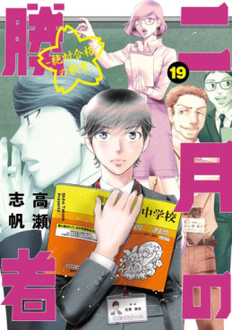 Top Oricon du 9 au 15 octobre 2023 - Actualités | Manga News 2023