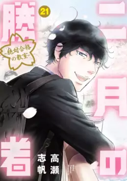 Top Oricon du 8 au 14 juillet 2024 - Actualités | Manga News 2024