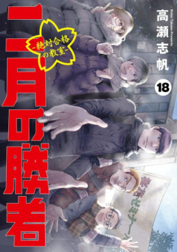 Top Oricon du 12 au 18 juin 2023 - Actualités | Manga News 2023