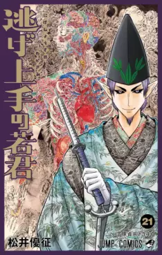 Top Oricon du 7 au 13 juillet 2025 - Actualités | Manga News 2025