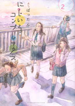 Nijiiro Complex jp Vol.2