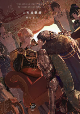 Ningyô Yûgi Roku jp Vol.0
