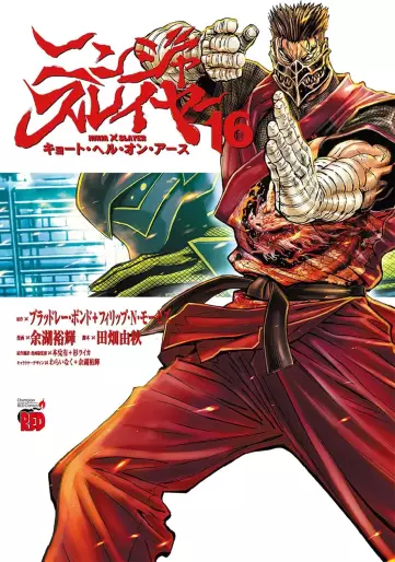 Manga - Manhwa - Ninja Slayer - Kyoto Hell on Earth jp Vol.16