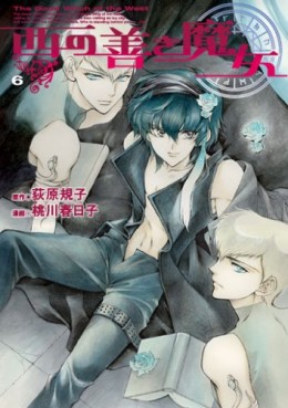 Manga - Manhwa - Nishi no Yoki Majô jp Vol.6