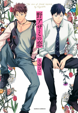 No Azami no Koi jp Vol.0