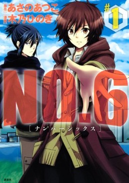Manga - Manhwa - No.6 jp Vol.1