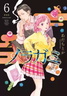 Manga - Manhwa - Noragami - Nouvelle édition jp Vol.6
