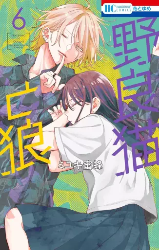 Top Oricon du 14 au 20 juillet 2025 - Actualités | Manga News 2025
