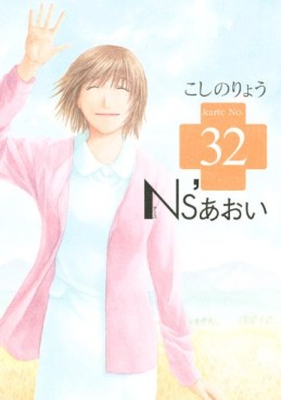 Ns'Aoi jp Vol.32