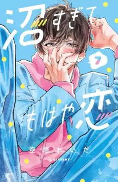 Numa Sugite Mohaya Koi jp Vol.7