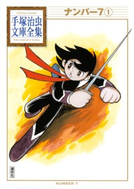 Manga - Manhwa - Number 7 - Bunko 2011 jp Vol.1