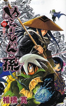 Manga - Manhwa - Nurarihyon no Mago jp Vol.4