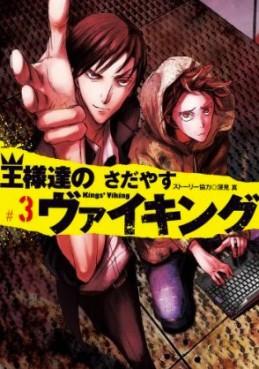 Manga - Manhwa - Ôsamatachi no Viking jp Vol.3