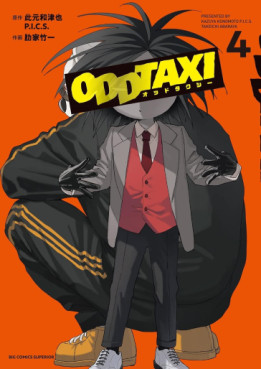 Manga - Manhwa - Oddtaxi jp Vol.4
