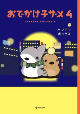 Odekake Kozame jp Vol.4