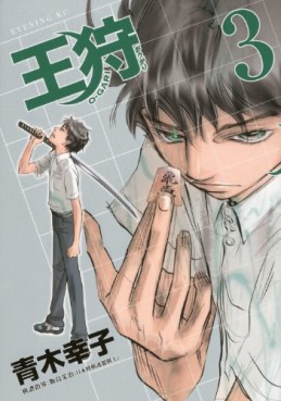 Ôgari jp Vol.3