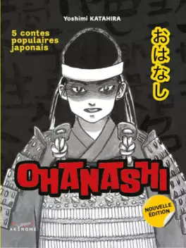 Manga - Manhwa - Ohanashi (2024)