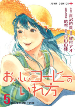 Manga - Manhwa - Oishii Coffee no Irekata jp Vol.5