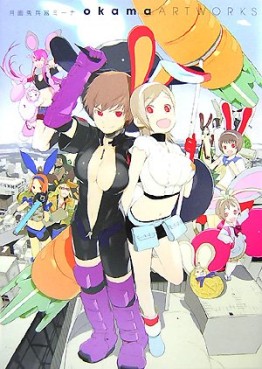 Okama - Artbook 03 - Getsumen to Heiki Miina - OkamaArtworks - Mediaworks jp Vol.0