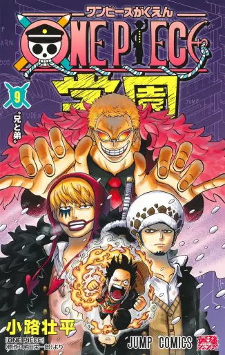 Manga - Manhwa - One Piece Gakuen jp Vol.9