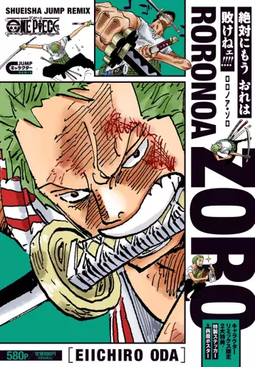 Manga - Manhwa - One Piece - Roronoa Zoro - Shûeisha Jump Remix jp Vol.0