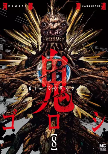 Manga - Manhwa - Oni Goroshi jp Vol.8
