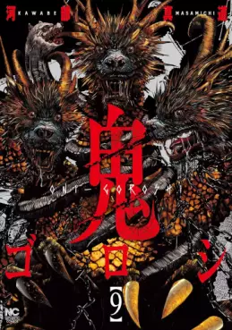 Manga - Manhwa - Oni Goroshi jp Vol.9