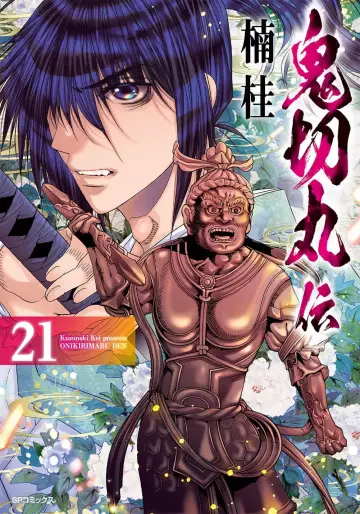 Manga - Manhwa - Onikirimaru-den jp Vol.21