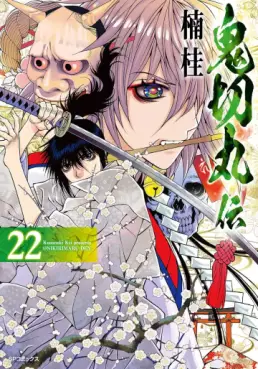 Manga - Manhwa - Onikirimaru-den jp Vol.22