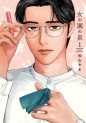 Les nommes des Manga News 2022