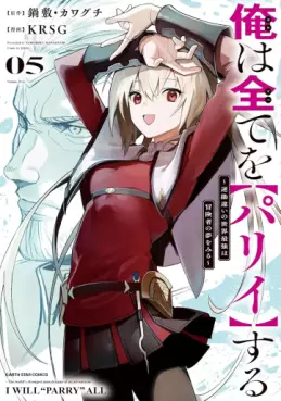 Ore wa subete wo parry suru: Gyaku kanchigai no sekai saikyô wa bôkensha ni naritai jp Vol.5