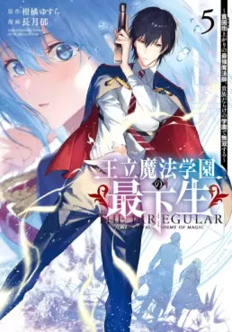 Manga - Manhwa - Ôritsu Mahô Gakuen no Saikasei - Hinkongai Agari no Saikyô Mahôshi, Kizoku Darake no Gakuen de Musô Suru jp Vol.5