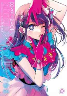 Manga - Manhwa - Oshi no Ko - Strass X Paillettes