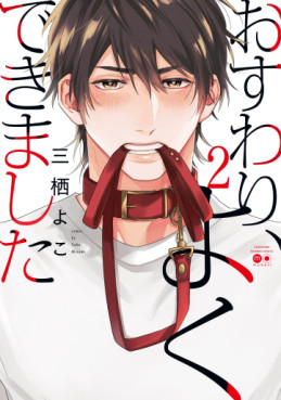 Osuwari, Yoku Dekimashita jp Vol.2