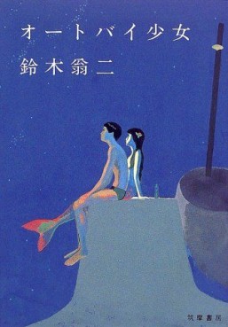 Manga - Manhwa - Ôtobai Shôjo jp Vol.0