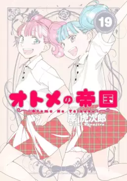 Otome no Teikoku jp Vol.19
