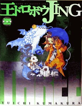 Manga - Manhwa - Oudorobou Jing! 01 - Nouvelle Edition jp Vol.3