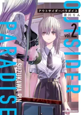 Outsider Paradise jp Vol.2