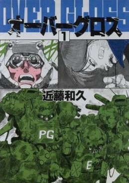 Over Gloss jp Vol.1