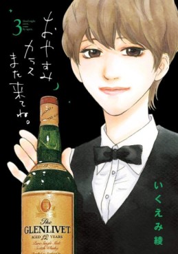 Manga - Manhwa - Oyasumi Karasu, Mata Kite ne jp Vol.3