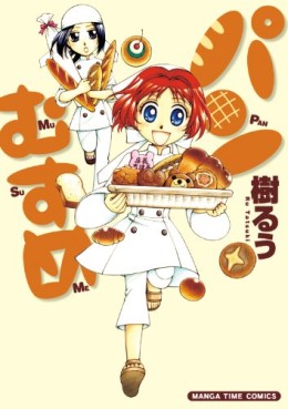 Pan Musume jp Vol.0
