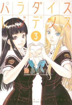 Paradise Residence jp Vol.3