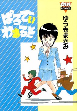 Parody World jp