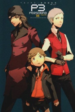 Manga - Manhwa - Persona 3 jp Vol.5