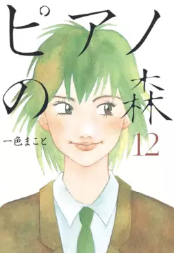 Manga - Manhwa - Piano no Mori jp Vol.12