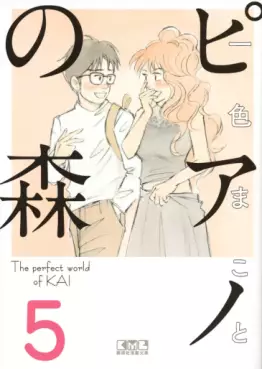 Manga - Manhwa - Piano no Mori - Bunko jp Vol.5