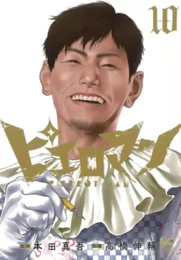 Pierroman jp Vol.10