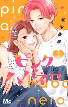 Manga - Manhwa - Pink to Habanero jp Vol.10